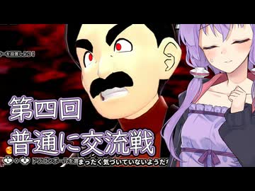 ブレびより　第四回普通に交流戦　5・6試合【VOICEVOX+A.I.VOICE2】