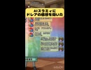 ドラクエにAIキャラが実装された結果