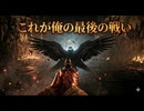 #57最終回 これがイーサンの最後の戦い！ バイオハザードヴィレッジ初見プレイ！【BIOHAZARD VILLAGE】
