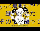明晰夢(歌ってみた_)