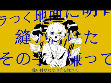 明晰夢(歌ってみた_)