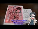 宮舞モカのすばらしき休日 Part22 御朱印と観光