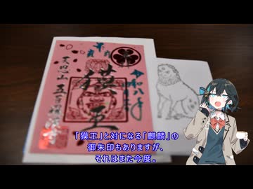 宮舞モカのすばらしき休日 Part22 御朱印と観光
