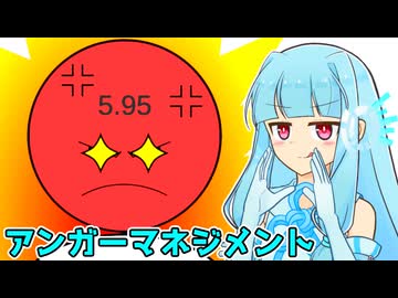 【バカゲー】怒りを6秒間堪えて必殺の一撃を放つゲーム【VOICEROID実況プレイ】【アンガーマネジメント】
