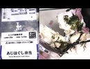 ローソンのあじほぐし弁当を食べました。　#ローソン　#あじ
