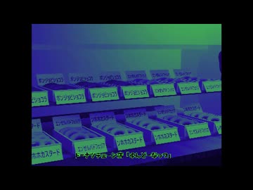どーなっつかっちゃいそう！