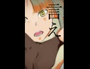 【知声×Ryoボカロック】逃げたと言われて腹が立ったなら…