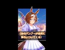 【ウマ娘】千載一遇のチャンス！