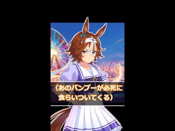 【ウマ娘】千載一遇のチャンス！