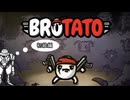 【BROTATO】ポテトとアメチャー【実況】