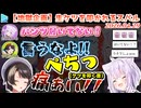 【オフコラボ】ノーパンでおかゆの家に行った事をばらされたあげく生ケツを叩かれるスバル