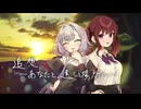 追想 ～あなたと、遠い場所へ～【追想旅行祭】【百合カプ旅行祭】