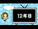 【歌ってみた】１２年目詰め合わせ【れみあ】
