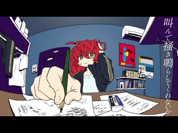 僕のモノ 歌ってみた Ver ./ LuA