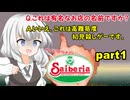 イタリアンのファミレスみたいな名前のゲーム　part1