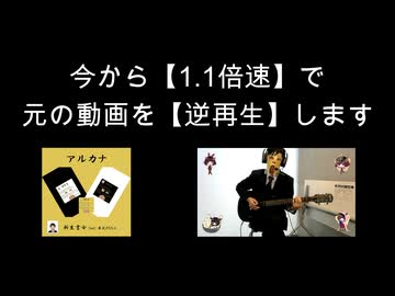 2026-04-29-裏・アルカナ