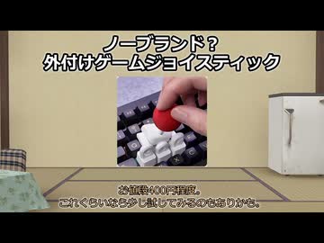【A.I.VOICE】気になる・買ってよかったガジェットPart58【2026年4月下旬】