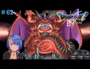 ドラゴンクエスト5実況プレイしてみた⭐️ #62【てぃきみ】