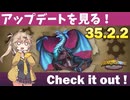 【脱船ナーフ】パッチノート35.2.2を見る動画【バトルグラウンド】