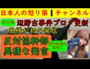 【第２９報！辺野古事件で奥様が初の発信】旅行前日と当日のやり取りを詳細に掲載「６年生の時に書いた手紙も」とそのまま掲載/デイリー新潮の記事も #辺野古 #武石知華