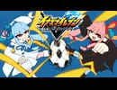 【イナイレV】コトノハイレブン【ソフトウェアトーク実況】