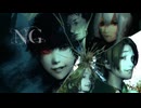 【NG】命がけの遊びに拳で抗う物語　パート１【もちまる】