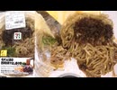 セブンイレブンのモチっと麺の濃厚旨辛汁なし坦々麺を食べました。　#セブンイレブン　#担々麵　#旨辛