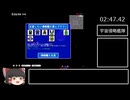 【RTA】すずぬーと 宇宙侵略艦隊 in 4:52.00 ゆっくり解説