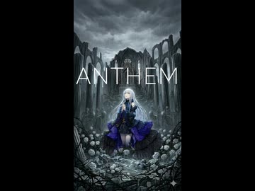 ANTHEM – 鬼斬 feat. 夢ノ結唱ROSE