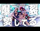 【Order!Altern@tive!!26】爆裂愛してる