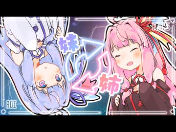 お姉ちゃん体験会！ - 修正版