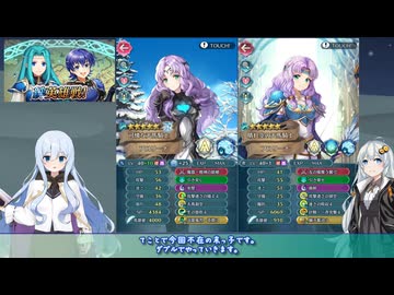 【FEH】ゆっくり絆英雄の軌跡528【フィオーラ&ファリナInf】