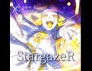 【Null＝omnibus_copy】StargazeR 【UTAUカバー】　ワンコーラス