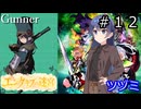 【世界樹の迷宮２】エンゲキブの迷宮　＃１２【ソフトウェアトーク実況】