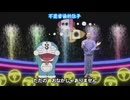 真島茂樹　踊れ・どれ・ドラ・ドラえもん音頭