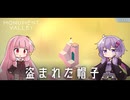 もっと！ゆかりさんと茜ちゃんの目の錯覚を使うパズルゲーム EX#3【Monument Valley】