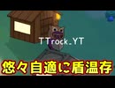 初手サバイバーCOでも吊られないヘイト管理術【Feign / ふぇいん 】