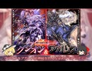 【千年戦争アイギス】王国、正月、サマーパでグシアガ超神級【ゆっくり】
