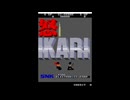 SNK 怒　戦車乗らずクリア