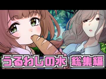 【総集編】推しに生きる女と食に生きる女のクトゥルフ神話TRPG【実卓リプレイ】