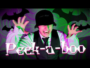 オリジナル振付】 Peek-a-boo 踊ってみた