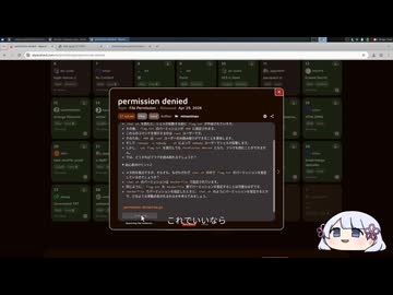 Daily AlpacaHackに挑戦するつくよみちゃん 04/29 misc/Permission Denied/minaminao