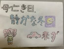 【重音テトオリジナル曲・MV】母亡き日、静かな冬月夜、車来ず【オリジナル俳句】