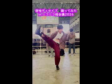 【浦玄白】夜咄ディセイブ【Shorts】