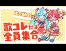 【公式】ルーキー祭り2026春Disc35紹介配信