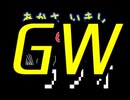 あかさいきしのwebラジオ～その278～