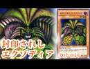 【#遊戯王 】《封印されしエクゾディア/Exodia the Forbidden One 》 307-057レリーフ・アルティメットレア  コレクション #旧レリ  #レリーフ #遊戯王高騰
