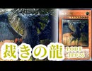 【#遊戯王 】《裁きの龍ジャッジメント・ドラグーン/Judgment Dragon》 LODT-JP026 レリーフ・アルティメットレア  コレクション #旧レリ  #レリーフ #遊戯王高騰