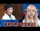 れいわ新選組・奥田ふみよ議員の大暴走に身内もブチギレ！　＋　デニー知事の偽装献花がネット特定班にバレた件
