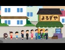 名物のたい焼きを食べたいギデオン